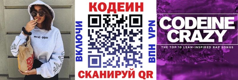 гидра маркетплейс  Тайга  Кодеиновый сироп Lean Purple Drank 