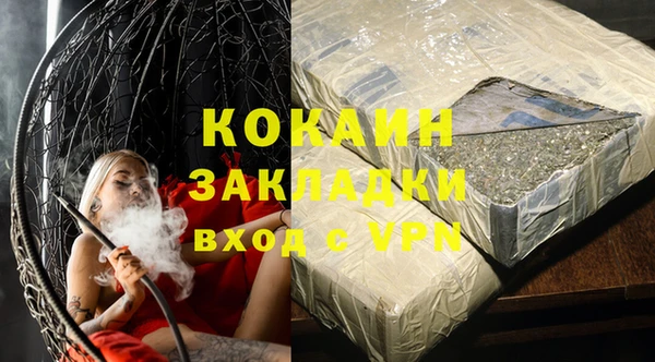кокаин премиум Абинск