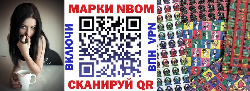 Марки N-bome 1,5мг Тайга